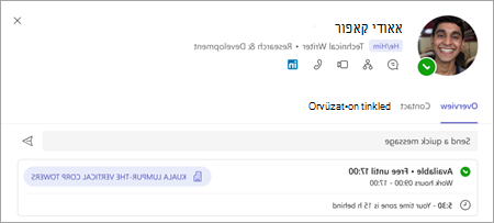צילום מסך של כרטיס פרופיל המציג שעות עבודה ומיקום