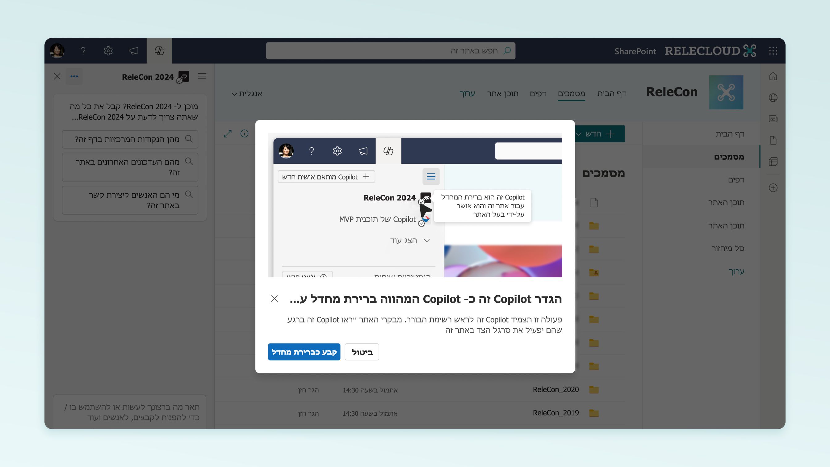 צילום מסך של דף הנחיתה לניהול סוכני Copilot