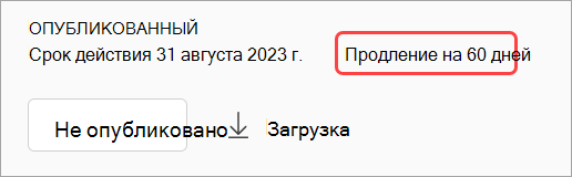 Снимок экрана: отмена публикации записи вебинара