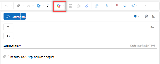 Отображает страницу "Новая почта Outlook" с полем вокруг значка Outlook. Значок находится прямо над пустым сообщением электронной почты.