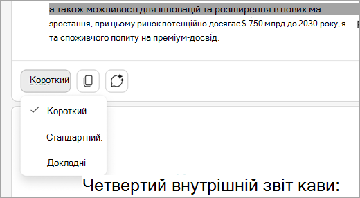Відображає Word для відкриття веб-документа, а зведення розгорнуто вгорі. У нижній частині зведення розгорнуто меню з написом "Короткий", а в інших параметрах – "Standard" і "Докладно".