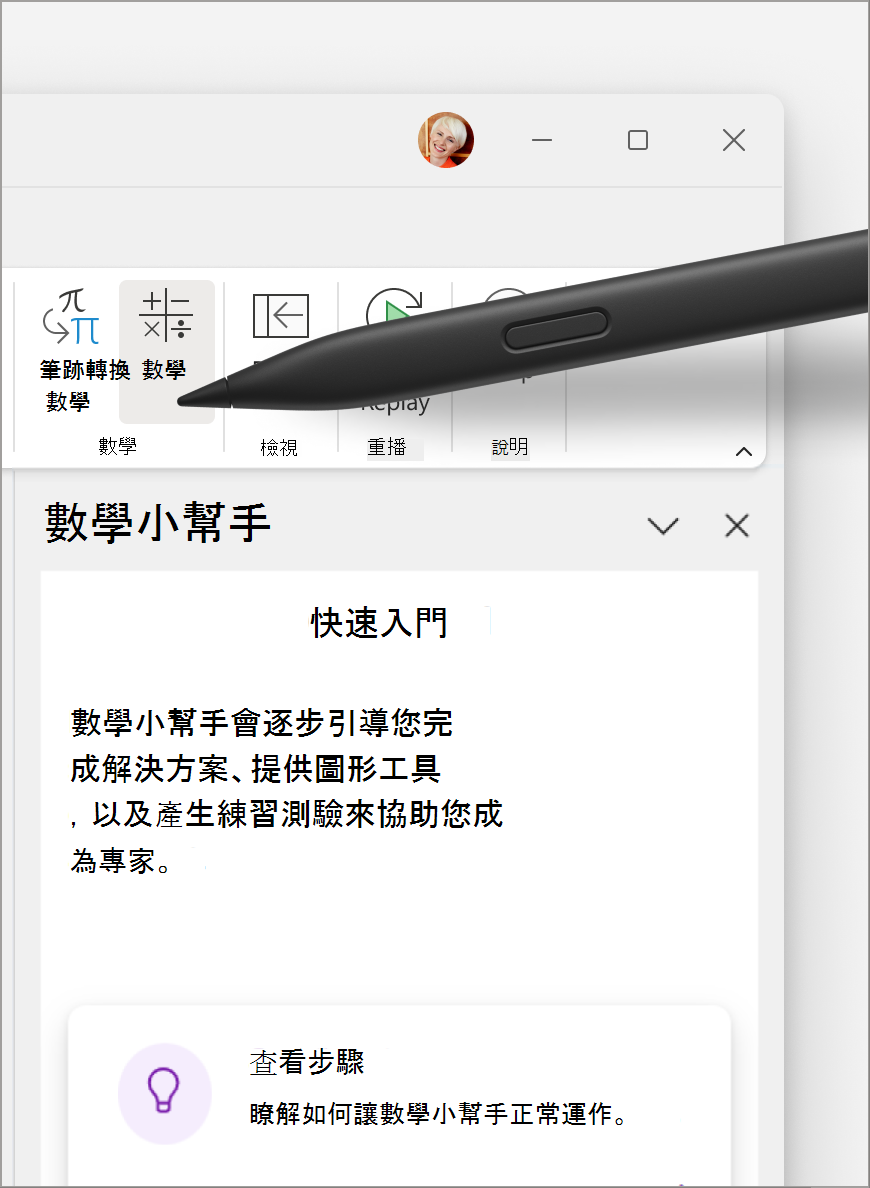 數學小幫手 (1) .png