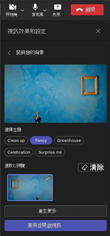 裝飾您的空間