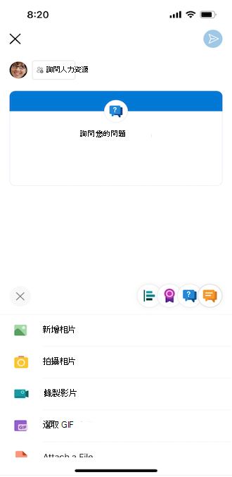 iOS 行動電話上的 Yammer 問題